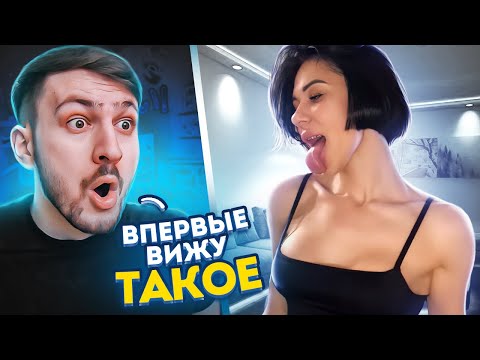 Видео: ЛУЧШИЕ Тик Токи в Твоей ЖИЗНИ #3 | Реакция на Тик Ток