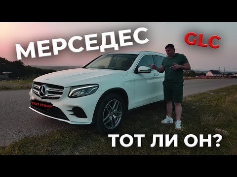 Видео: Mercedes - Benz GLC - класс Тест драйв Mercedes - Benz GLC 2018  г . Обзор авто от STAS TEXNAR