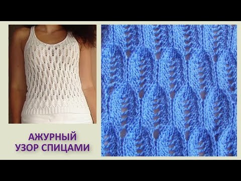 Видео: Ажурный узор крупными сотами Вязание спицами 336