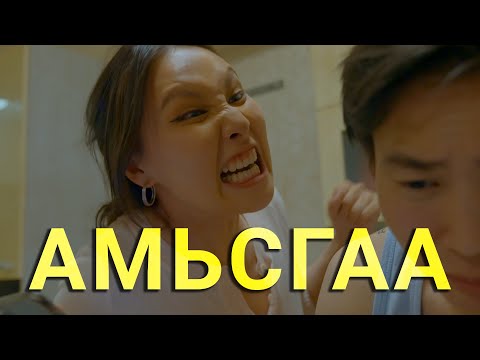 Видео: ТӨРСӨН ӨДӨР