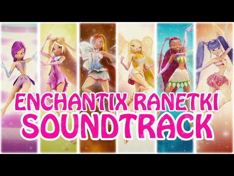 Видео: РАНЕТКИ - ЭНЧАНТИКС [САУНДТРЕК]
