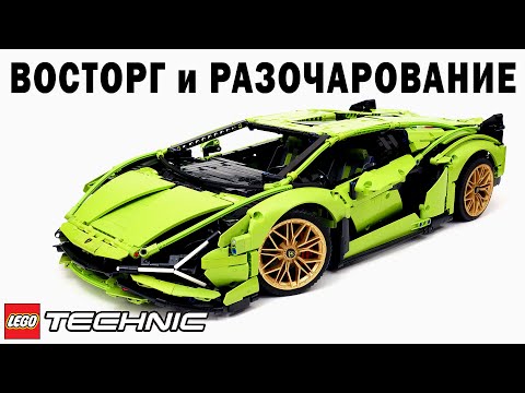 Видео: ЛЕГО Техник теперь 18+. ПОДРОБНЫЙ ОБЗОР Эксклюзивного набора 42115 Lamborghini Sian FKP 37