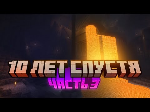 Видео: Вернулся в Minecraft спустя 10 лет / Одиночное выживание и необычная пещера / Часть 3