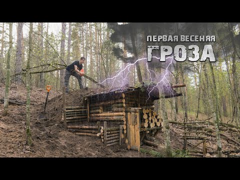 Видео: ГРОЗА ЗАСТАЛА МЕНЯ В ЗЕМЛЯНКЕ | ПОСАДИЛ ОГОРОД | ОЗЕЛЕНИЛ КРЫШУ | 4k