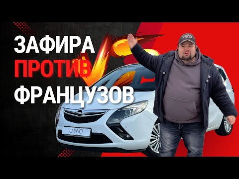 Видео: 🚗 Обзор Opel Zafira C / 2015 / 1.6 дизель / МКПП  / Купить авто в Беларуси