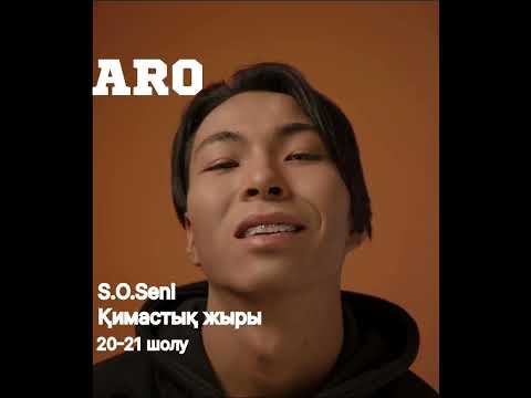 Видео: Aro - все лучшие песни (Хиты)