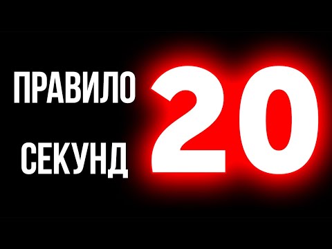 Видео: Вам нужно всего 20 секунд, чтобы стать лучшей версией себя