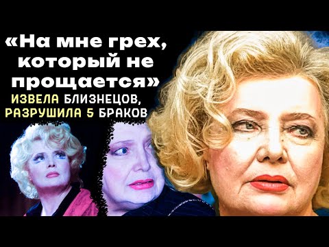 Видео: Как попала в дом престарелых глава МХАТ Татьяна Доронина