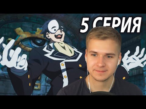 Видео: Ванилька | Коносуба 5 серия 2 сезон | Реакция