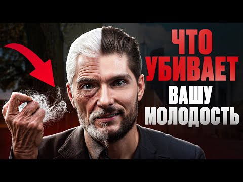 Видео: 5 правил, как выглядеть моложе. Вы удивитесь, как это просто!