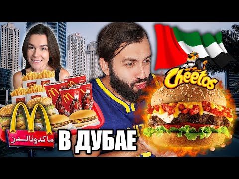 Видео: НАСТОЯЩИЙ МАКДОНАЛДС и БУРГЕР из ЧИТОС | 24 ЧАСА ЧЕЛЛЕНДЖ