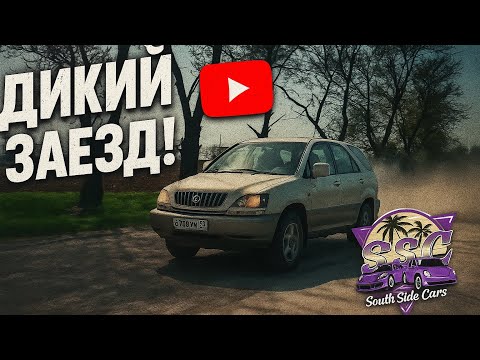 Видео: Lexus RX300 — старый, но не устаревший! Тест и обзор