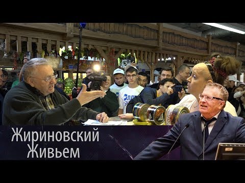 Видео: Владимир Жириновский посетил один из столичных рынков.