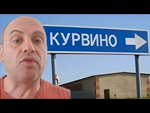 Видео: МАМЕТО ВАШЕ ХОХШТАПЛЕРСКО!