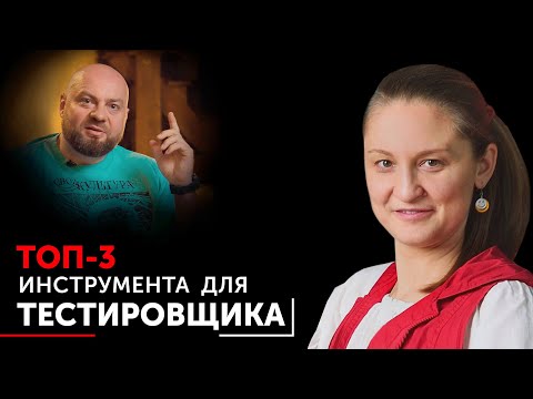 Видео: Тестировщик ПО. Есть ли будущее у профессии, заменит ли тестирование ИИ? Ольга Ермолаева