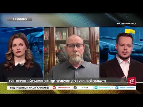 Видео: ЖДАНОВ: ФАТАЛЬНЕ РІШЕННЯ Путіна по ВІЙНІ! Кремль ЗБРЕХАВ про корейців. Росіяни шоковані ПІДСТАВОЮ