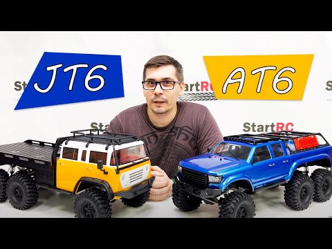 Видео: Сравнение AT6 и JT6 от CROSSRC