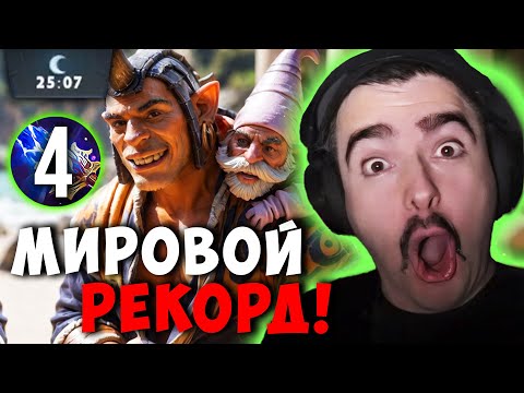 Видео: СТРЕЙ ВЫИГРАЛ ИГРУ С 0 УРОНА ПО ВРАГАМ | STRAY АЛХИМИК ДОТА 2 ПАТЧ 7.39D ! Лучшее со Stray228 Стреем