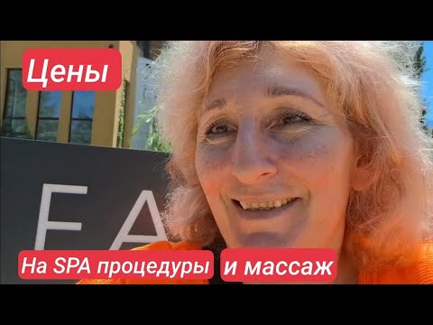 Видео: Болгарское побережье. Цены на массаж, SPA процедуры.