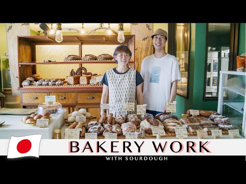 Видео: Выпечка хлеба: страсть без границ — дикие дрожжи в городе вина | Хлеб на закваске в Японии