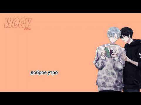 Видео: АСМР 'ты проснулась в одной кровати с близнецами' [jap dub ; rus sub]