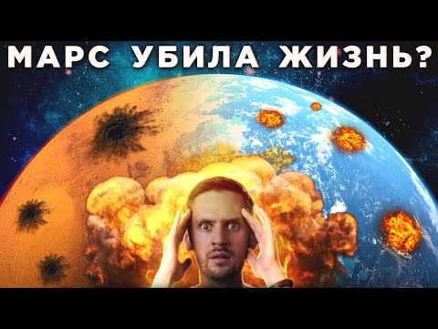 Видео: 'Марсиане' убили Марс! Что? / Артефакты пришельцев/ Астрообзор #116