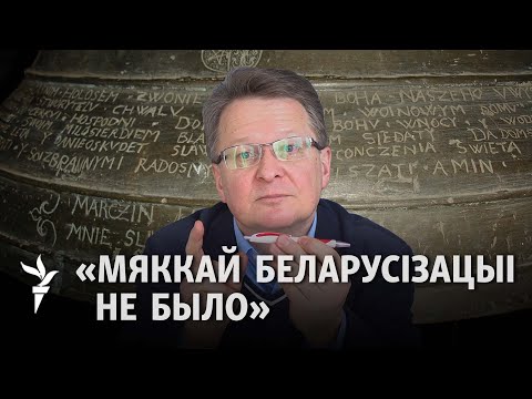 Видео: Вінцук Вячорка пра вынішчэньне беларускай мовы і напад на лацінку