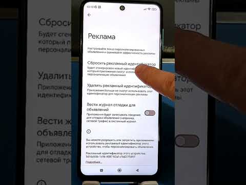 Видео: Как отключить рекламу На Андроид Телефоне без программ,основные настройки