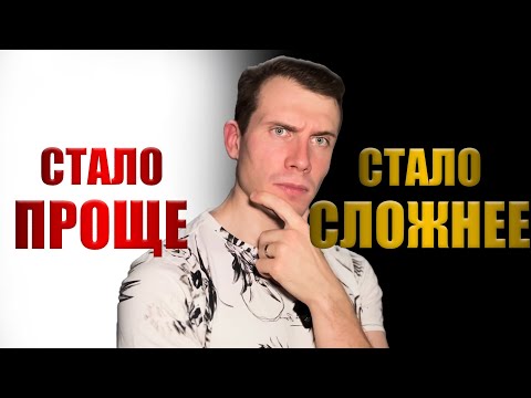 Видео: Почему Мир Упрощается, А Не Усложняется?
