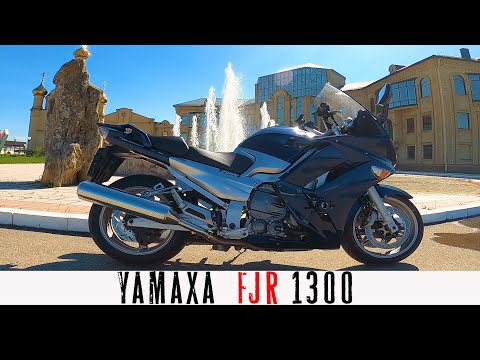 Видео: YAMAXA FJR 1300 обзор легендарного турера (English subtitles)