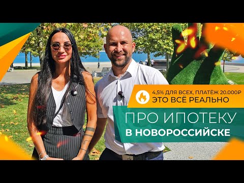 Видео: Как КУПИТЬ КВАРТИРУ у моря В ИПОТЕКУ в 2025 году? Что НУЖНО ЗНАТЬ и как СЭКОНОМИТЬ миллионы!