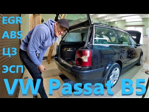 Видео: VW Passat B5 2003 - Подлатал немного