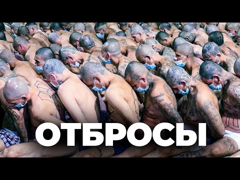 Видео: Самая Жестокая Тюрьма в Мире