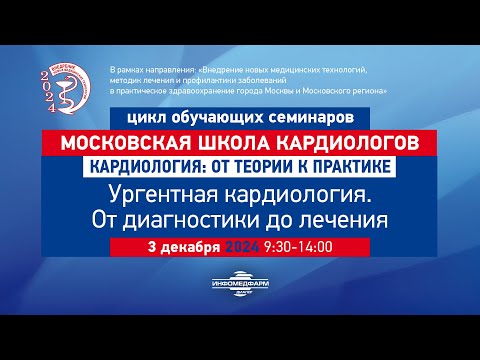 Видео: Сапина Анна Ивановна Осложнения гиполипидемической терапии. Миф или реальность?