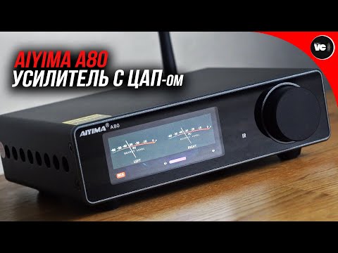 Видео: Оставил себе! Интегральник Aiyima A80