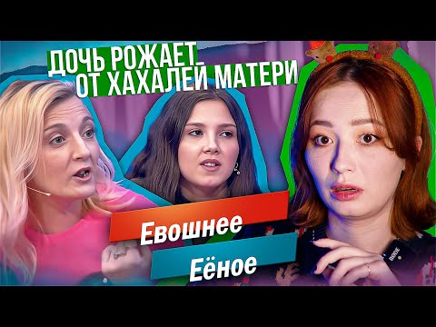 Видео: ЛЮБОВНЫЙ ТРЕУГОЛЬНИК - МАМА, ДОЧЬ И УГОЛОВНИК | М/Ж
