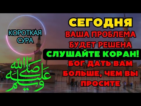 Видео: СЕГОДНЯ ВАШИ ПРОБЛЕМЫ БУДУТ РЕШЕНЫ, ПРОСТО ПОСЛУШАЙТЕ, КОГДА ГОСПОДЬ БОГ ЗАБИРЕТ ВСЕ ВАШИ ПРОБЛЕМЫ