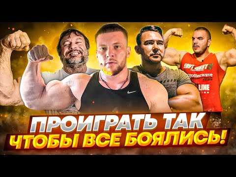 Видео: Поражение Морозова. Армфайт Ларратта и Гаспарини. Пивная диета Тайнова и неуступчивый Золоев!