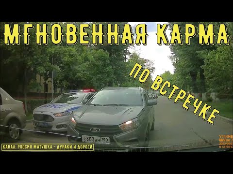 Видео: Мгновенная карма на дороге #148! Подборка на видеорегистратор!