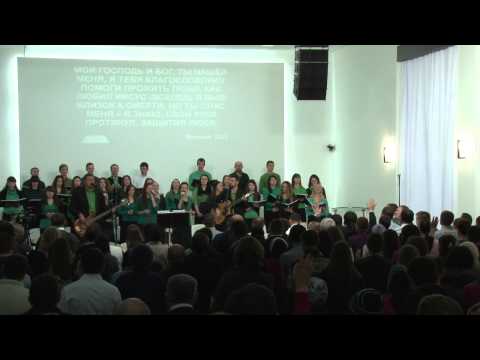 Видео: Прикоснись ко мне и меня покрой