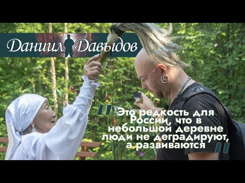 Видео: Диггер Даниил Давыдов о Якутии, сущностях в подземельях и шаманизме