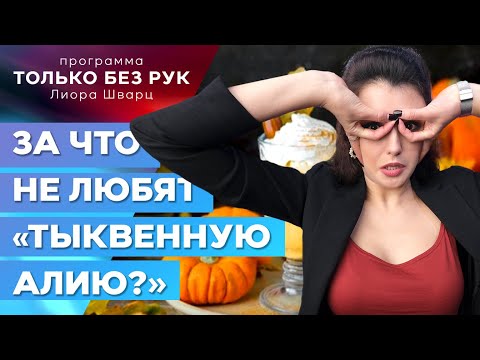 Видео: Почему старожилы устроили новеньким хейт и как новые репатрианты изменят Израиль?
