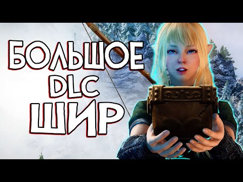 Видео: Skyrim The Shire ЖАЛКАЯ ПОПЫТКА СОБЛАЗНИТЬ НПСИ | ПРИНЯЛИ В НУМЕНОРЦЫ