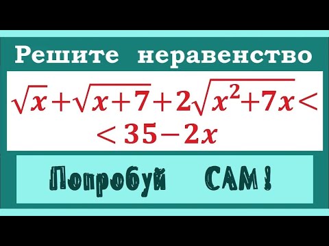 Видео: Иррациональное неравенство