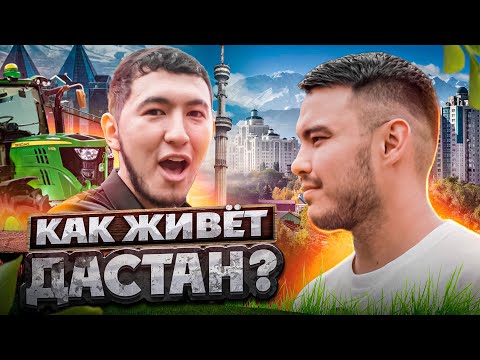 Видео: ДАСТАН ОРИГИНАЛ | КАК ПОТЕРЯ ОТЦА ПОВЛИЯЛА НА НЕГО? | ОТКРОВЕННОЕ ИНТЕРВЬЮ