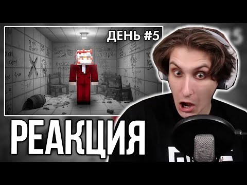 Видео: СЕКБИ СМОТРИТ САНЧЕЗА - Я Провел 50 Дней в Дурке на Майншилд 4