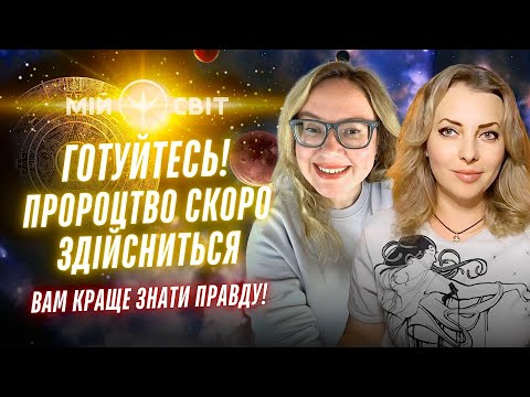 Видео: Росіяни посилять наступ з Півдня! Вам краще знати правду! Астролог Поліна Павлова @PolinaPavlova108