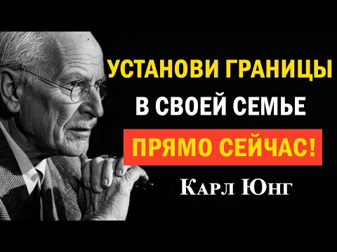 Видео: Токсичные родственники: как распознать и выстроить границы | Карл Юнг