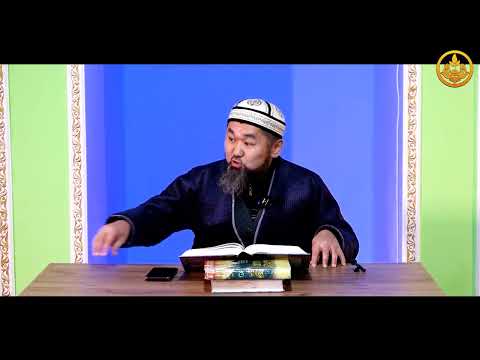 Видео: Ихья улум ад-Дин китеби. Фикх илими 34-5-сабак. Устаз Искендер Жакеев  27 01 2024