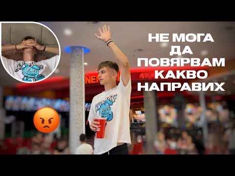 Видео: КАЗВАМ ДА 24ЧАСА НА ПРИЯТЕЛКАТА МИ | ИЗЛАГАЦИЯ